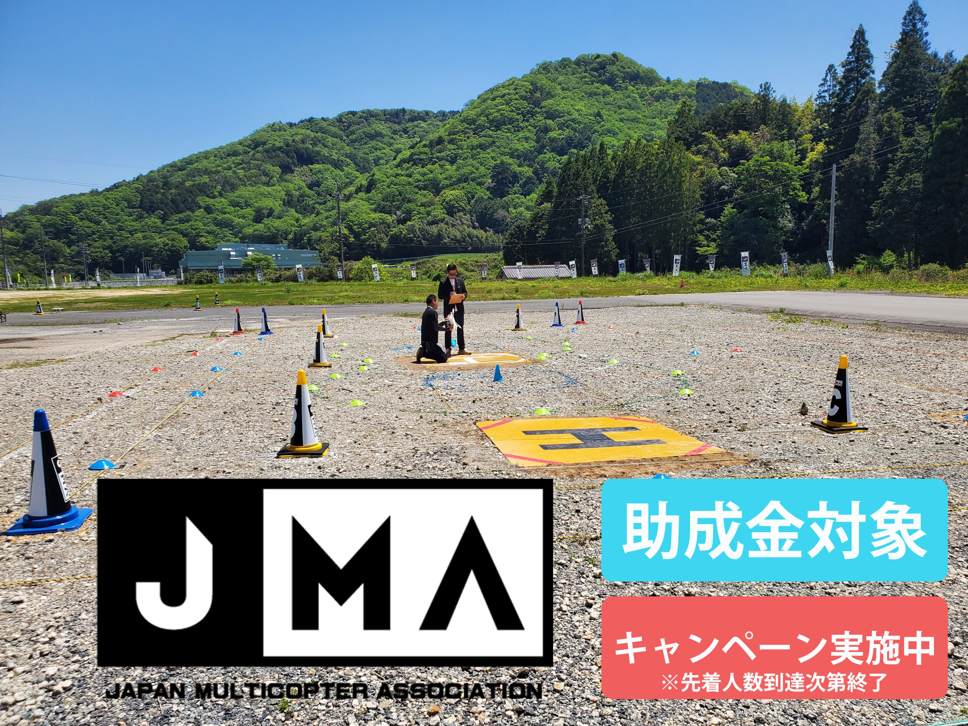 JMAドローンスクール（岡山会場）の紹介写真1