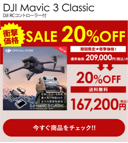 drone-sale-yahoo