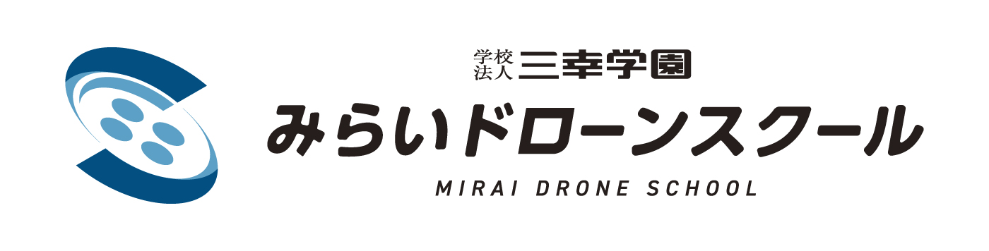 みらいドローンスクール ドローン教習所東京未来大学会場のイメージ画像