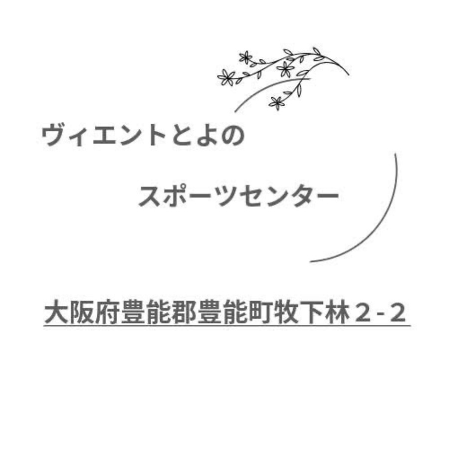 DSドローンスクールとよのの紹介写真4